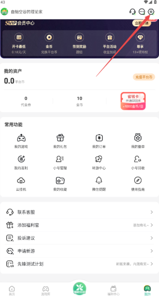 3733游戏盒注销账号教程_33游戏盒app_3733游戏盒子下载安装 新闻