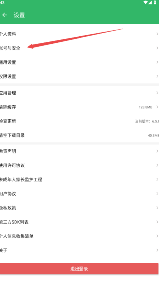 3733游戏盒注销账号教程_3733游戏盒子下载安装 新闻_33游戏盒app