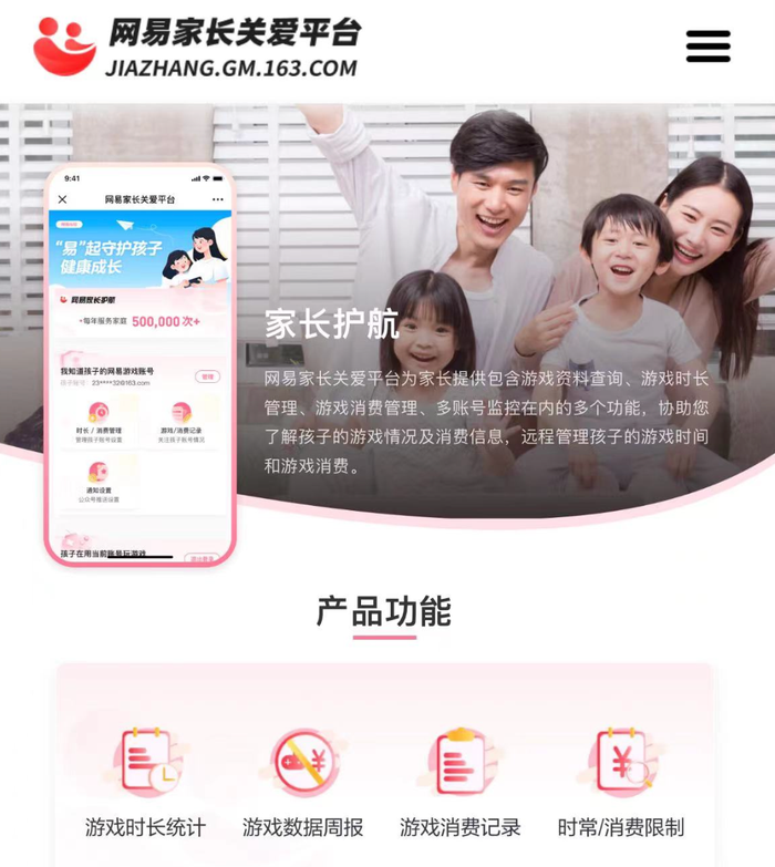 腾讯新闻游戏_腾讯游戏新闻头条_关于腾讯游戏的新闻事件