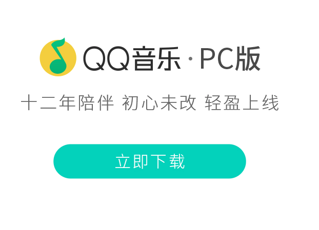 一、qq音乐播放器怎么设置音效?