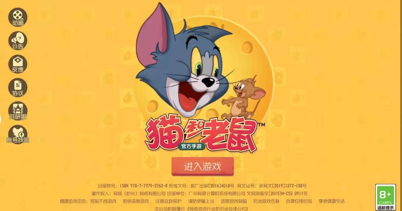 猫和老鼠手游：游戏模式简介与利弊分析