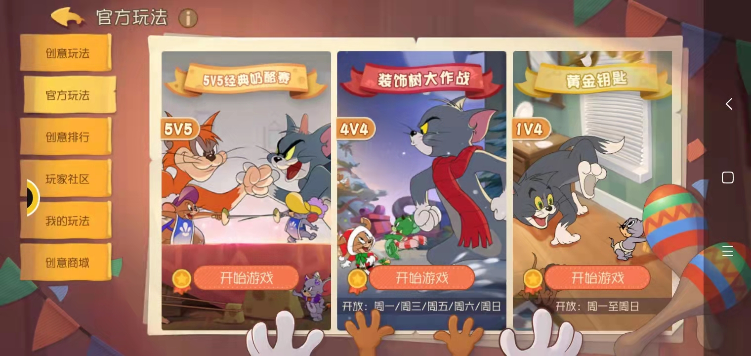 老鼠猫的游戏_猫老鼠小游戏_猫和老鼠专题游戏