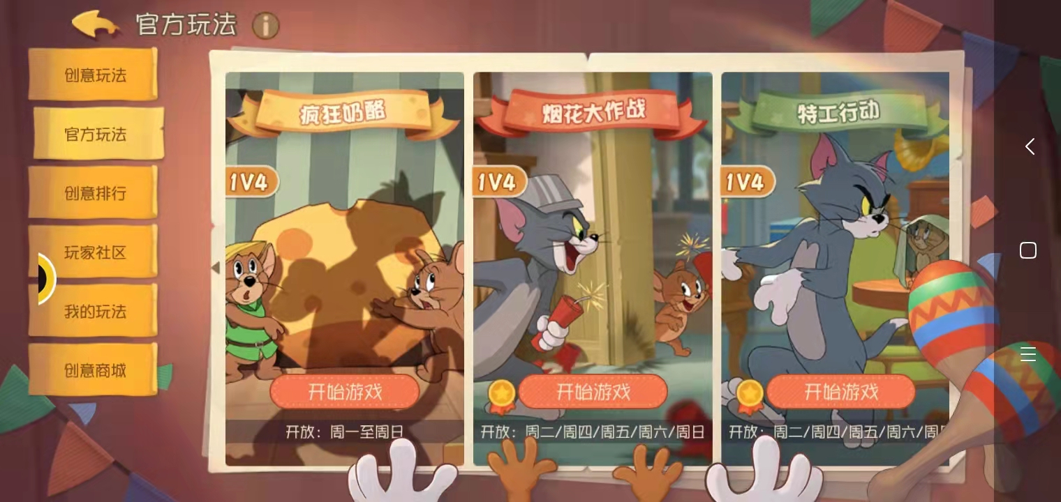 猫和老鼠专题游戏_猫老鼠小游戏_老鼠猫的游戏