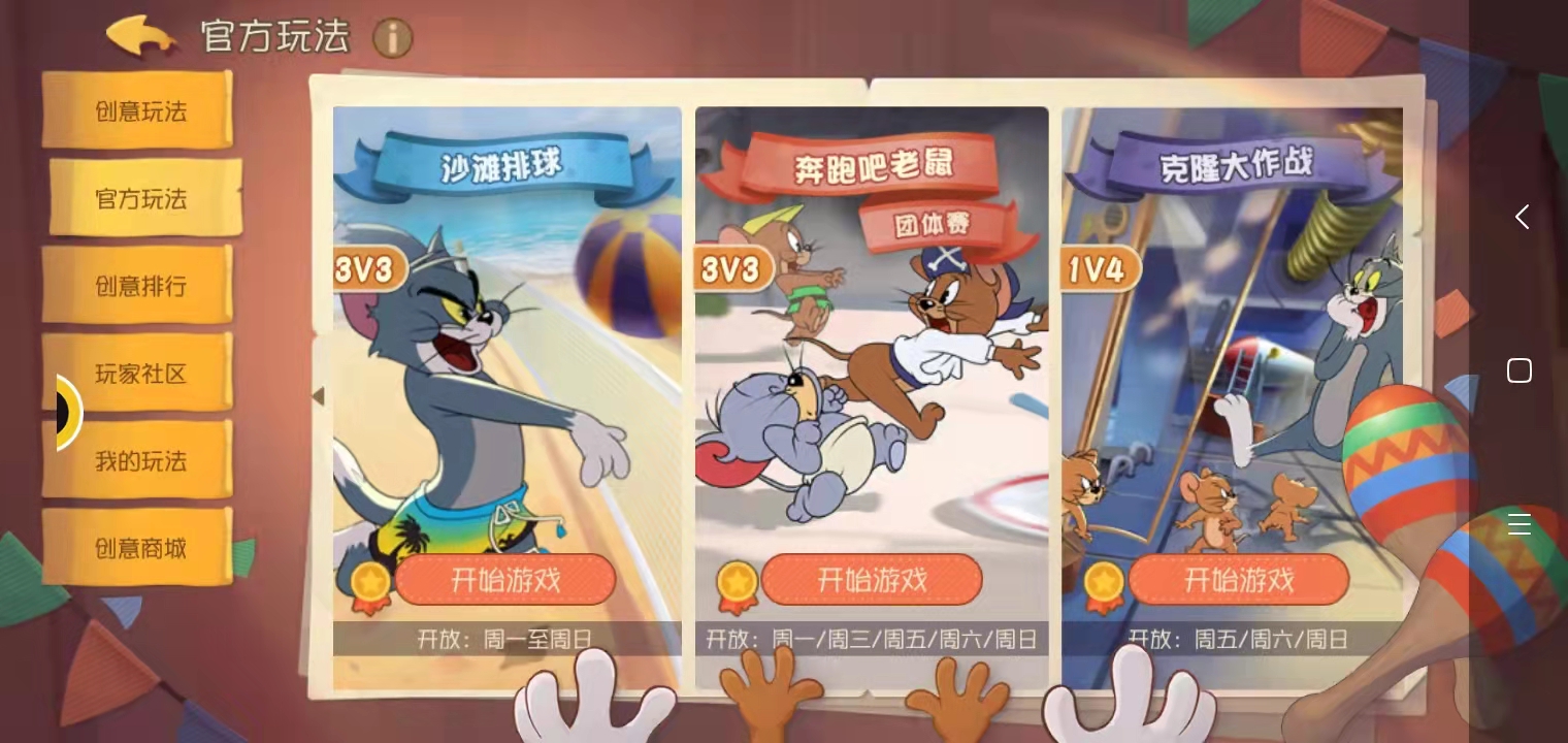 老鼠猫的游戏_猫和老鼠专题游戏_猫老鼠小游戏