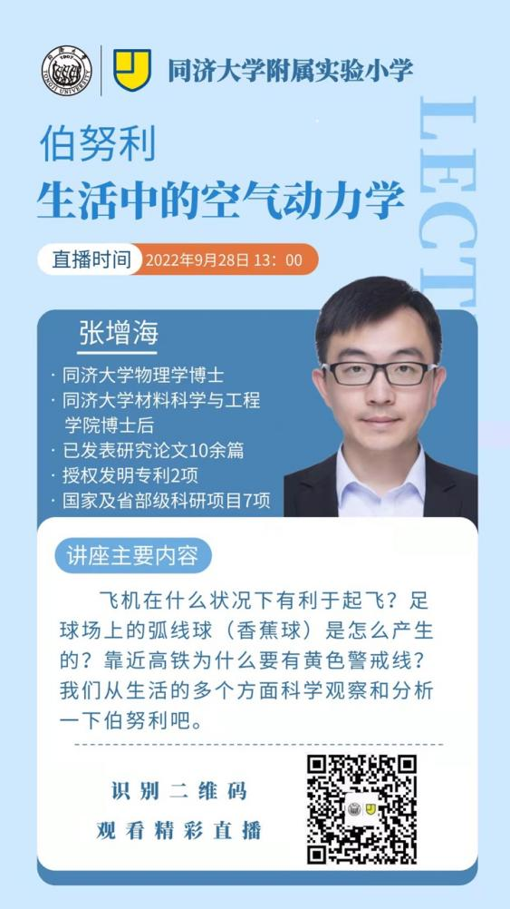 伯努利生活中的应用_生活中的伯努利原理见面课_伯努利原理生活应用