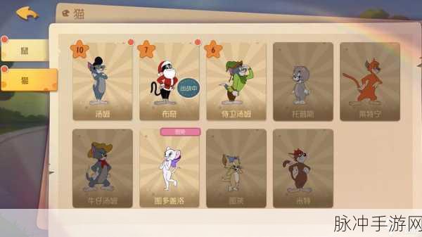 猫和老鼠游戏下载安装，探索超级好玩的趣味休闲手游世界