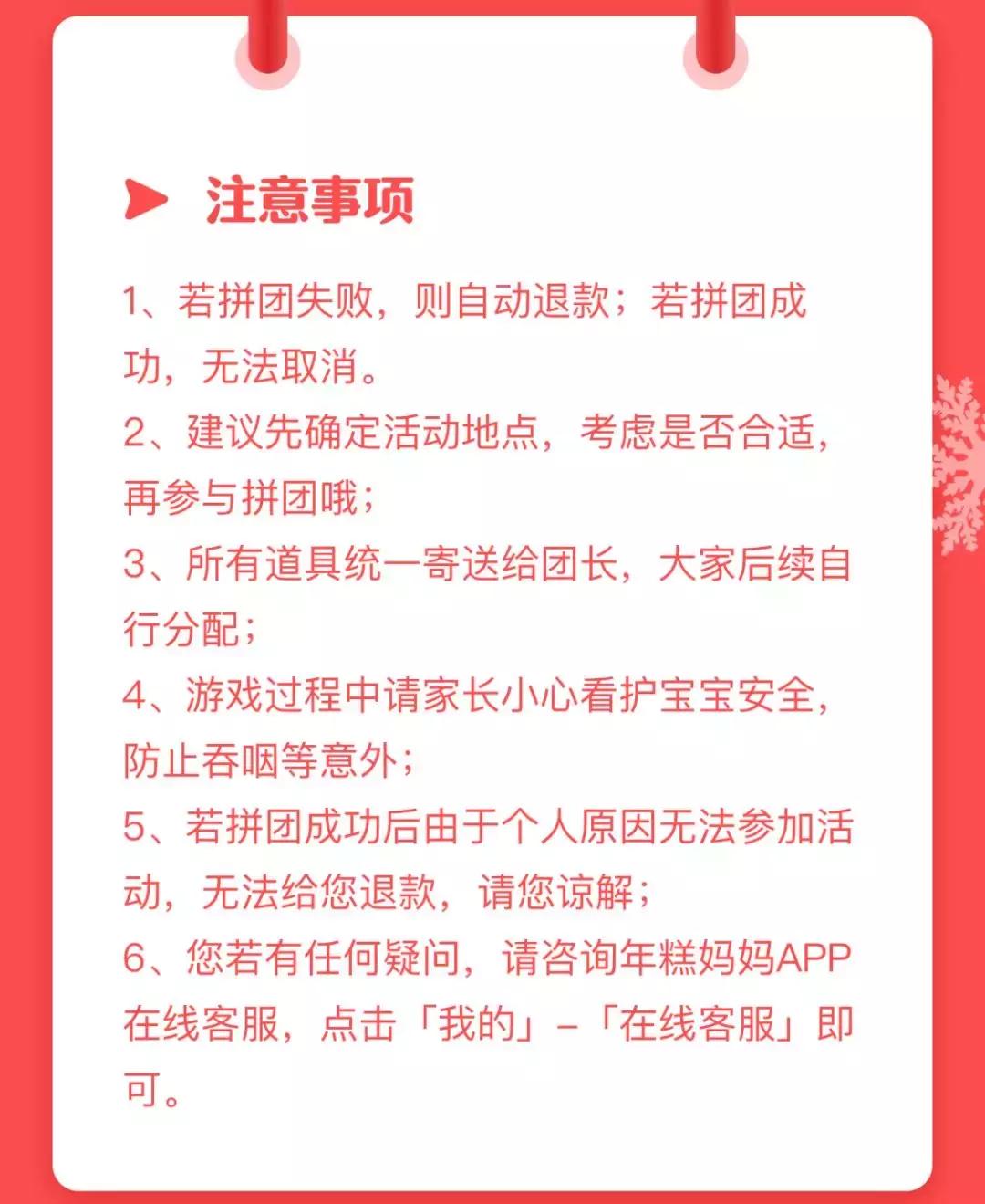 带娃过圣诞节活动_游戏圣诞活动专题页_亲子圣诞派对策划
