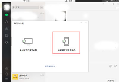 微信恢复误删聊天记录步骤_微信网页版本_微信网页版聊天记录恢复方法