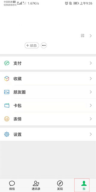 微信恢复误删聊天记录步骤_微信网页版本_微信网页版聊天记录恢复方法