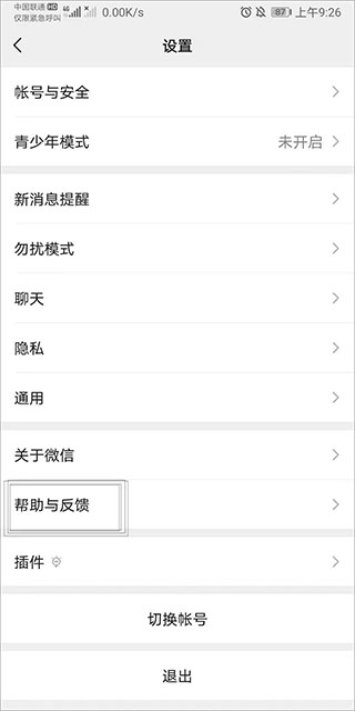 微信网页版聊天记录恢复方法_微信网页版本_微信恢复误删聊天记录步骤