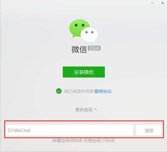 微信网页版本_网页微信版本过低_网页微信版本过低怎么升级