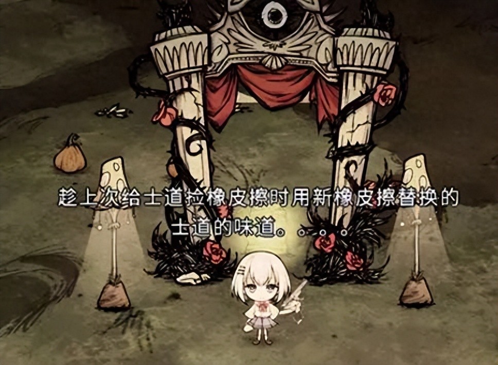 「沙盒游戏」《饥荒》：饱腹、生命和精神值