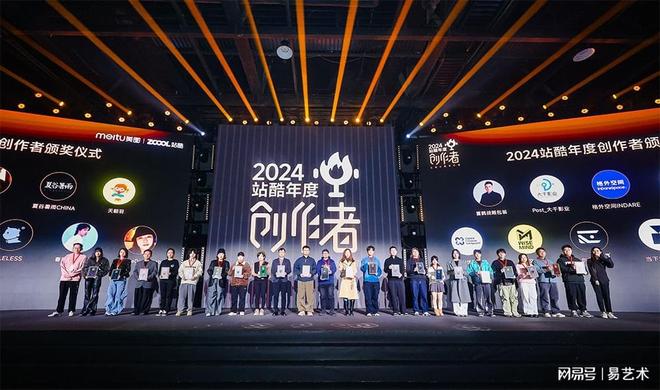  站酷设计周活动 _站酷2024年度创作者 _gaogaoshou