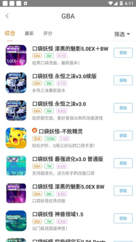 悟空游戏厅2025版(悟饭游戏厅)截图4