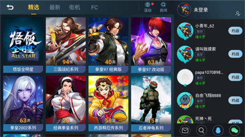 悟空游戏厅2025版(悟饭游戏厅)截图7