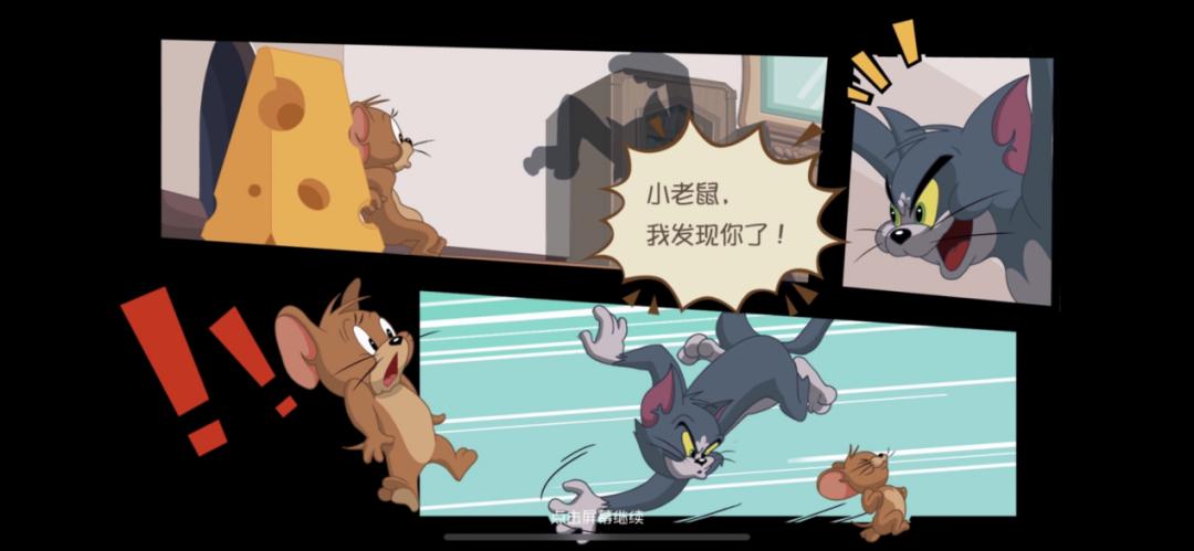 猫和老鼠手游IP改编手游教科书式还原国民级经典IP_猫和老鼠专题游戏_猫和老鼠手游周年庆新地图5V5双阵营对抗玩法