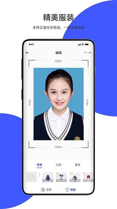 美图秀秀自制各种证件照_一键美颜证件照制作软件_最美电子证件照快速背景颜色更改