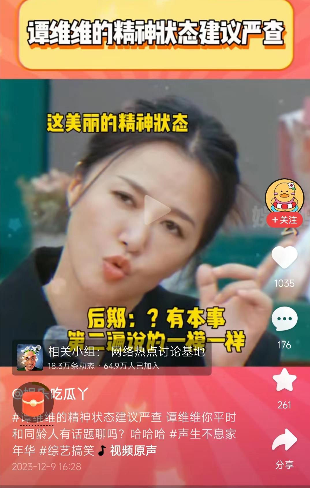 谭维维精神状态建议严查_谭某某为什么骂尚雯婕_谭维维四川话事件