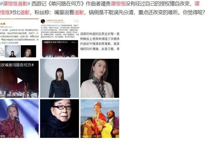 谭某某为什么骂尚雯婕_谭维维四川话事件_谭维维精神状态建议严查