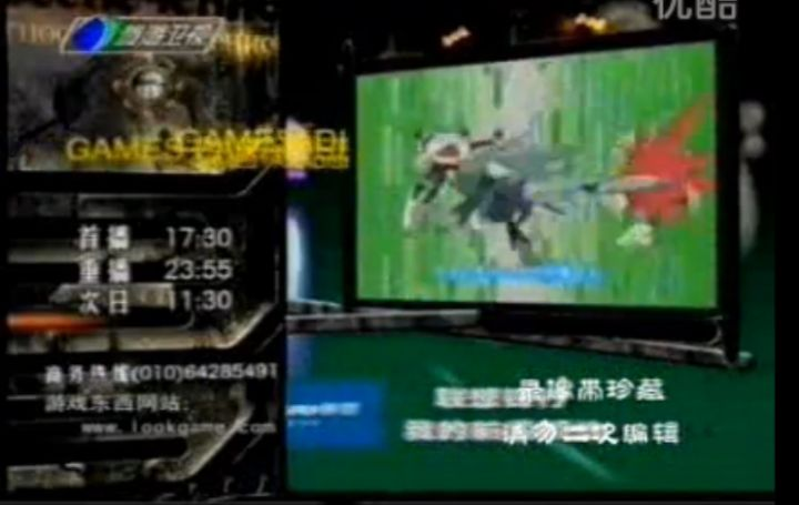 游戏东西 停播原因 旅游卫视游戏节目_游戏专题