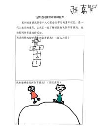大班民间游戏专题_碱柜幼儿园民间体育游戏_传承民间体育游戏活动