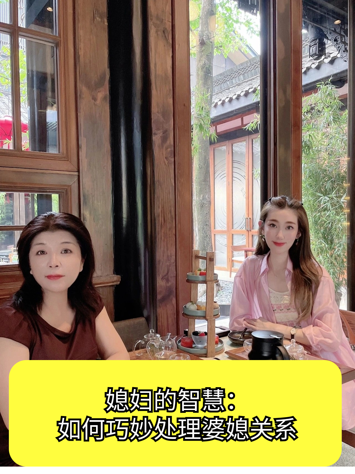 婆媳关系处理 三十六计 上屋抽梯 计策 应用_三十六计生活应用实例