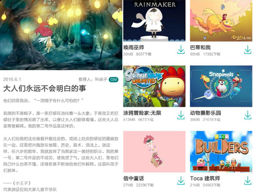 pg下载麻将胡了安卓专属特惠.安卓应用版本.中国 缤纷童话梦《游品位》六一儿童节专题