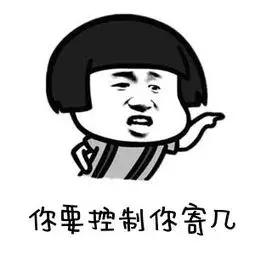 警惕！海口两微友发一条朋友圈被罚15万元！这种消息千万别发！