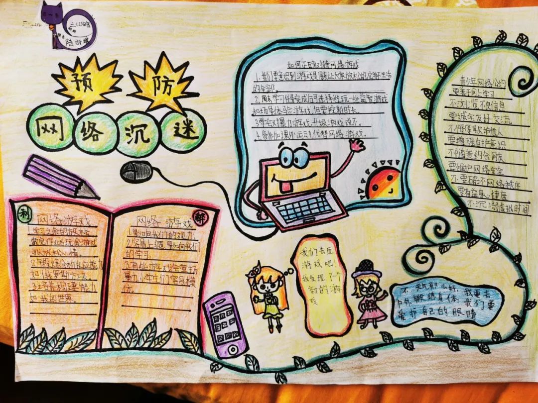 沉迷游戏新闻事件_沉迷游戏伤身新闻_沉迷游戏的新闻案例素材