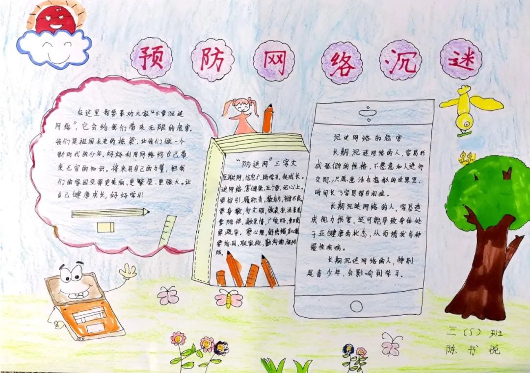 沉迷游戏的新闻案例素材_沉迷游戏新闻事件_沉迷游戏伤身新闻