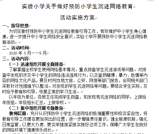 沉迷游戏伤身新闻_沉迷游戏新闻事件_沉迷游戏的新闻案例素材