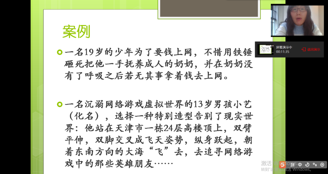 沉迷游戏伤身新闻_沉迷游戏新闻事件_沉迷游戏的新闻案例素材