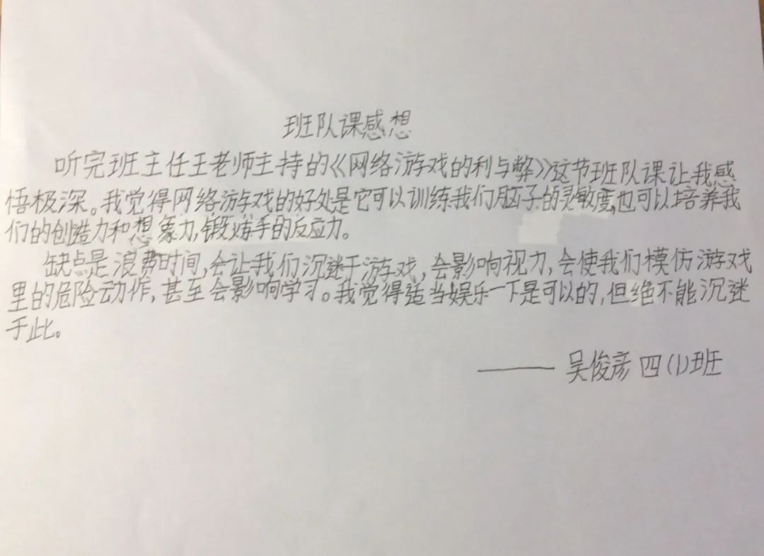 沉迷游戏的新闻案例素材_沉迷游戏新闻事件_沉迷游戏伤身新闻