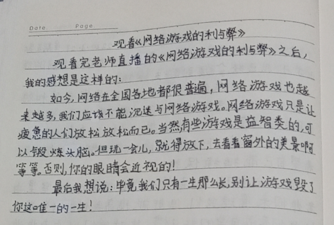 沉迷游戏的新闻案例素材_沉迷游戏新闻事件_沉迷游戏伤身新闻