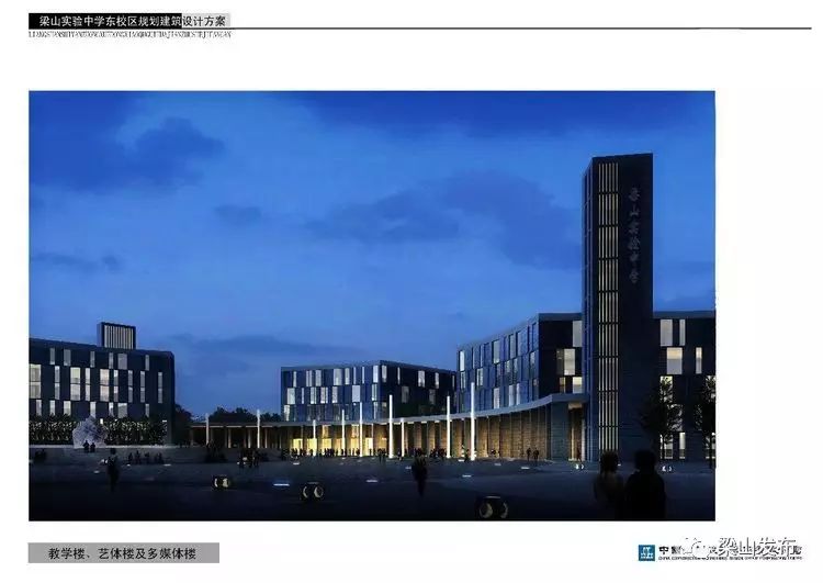 梁山县第一中学老师_梁山一中班主任名单_梁山一中教师信息