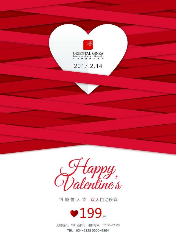 沈阳情人节晚餐推荐_沈阳二人世界西餐_沈阳万达文华酒店情人节套餐