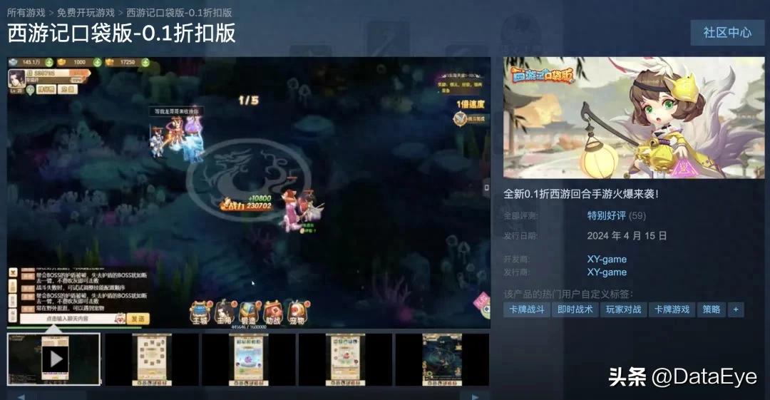 爆发前夜？0.1折游戏出海：新机遇还是伪命题？