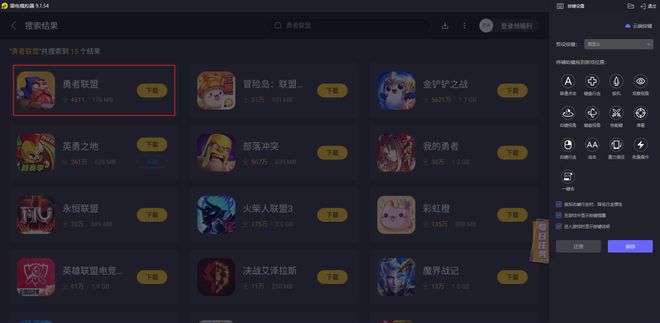 雷电模拟器 勇者联盟 模拟器下载_游戏新闻图标