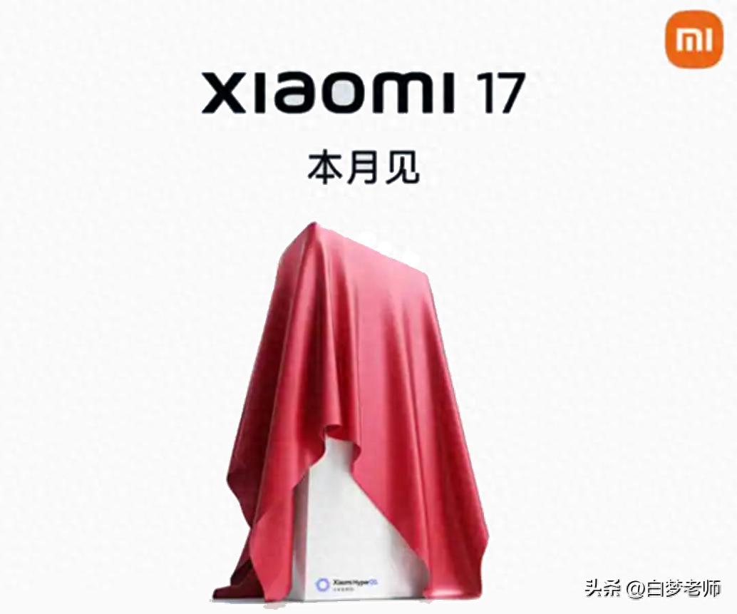 小米的“激进棋局”：跳过16与高管离职背后的战略转型