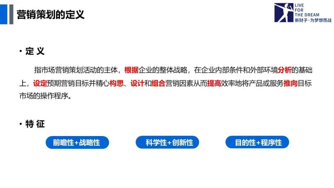 营销策划作用_营销策划定义_游戏专题策划