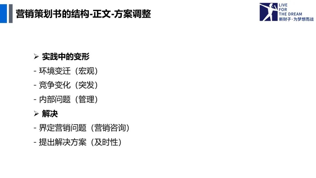 游戏专题策划_营销策划定义_营销策划作用