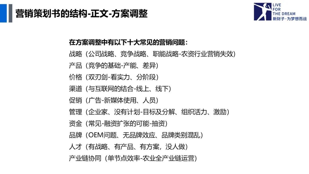 营销策划作用_游戏专题策划_营销策划定义