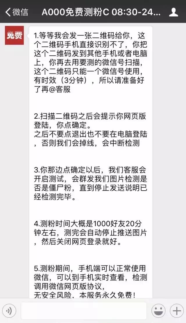不扫描登录网页版微信_微信清理僵尸粉骗局_自动推送消息客服清理