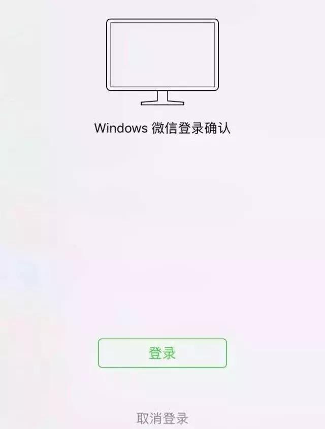 自动推送消息客服清理_不扫描登录网页版微信_微信清理僵尸粉骗局