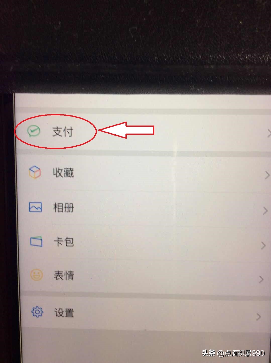 微信零钱不够用怎么办_不扫描登录网页版微信_微信支付不绑卡