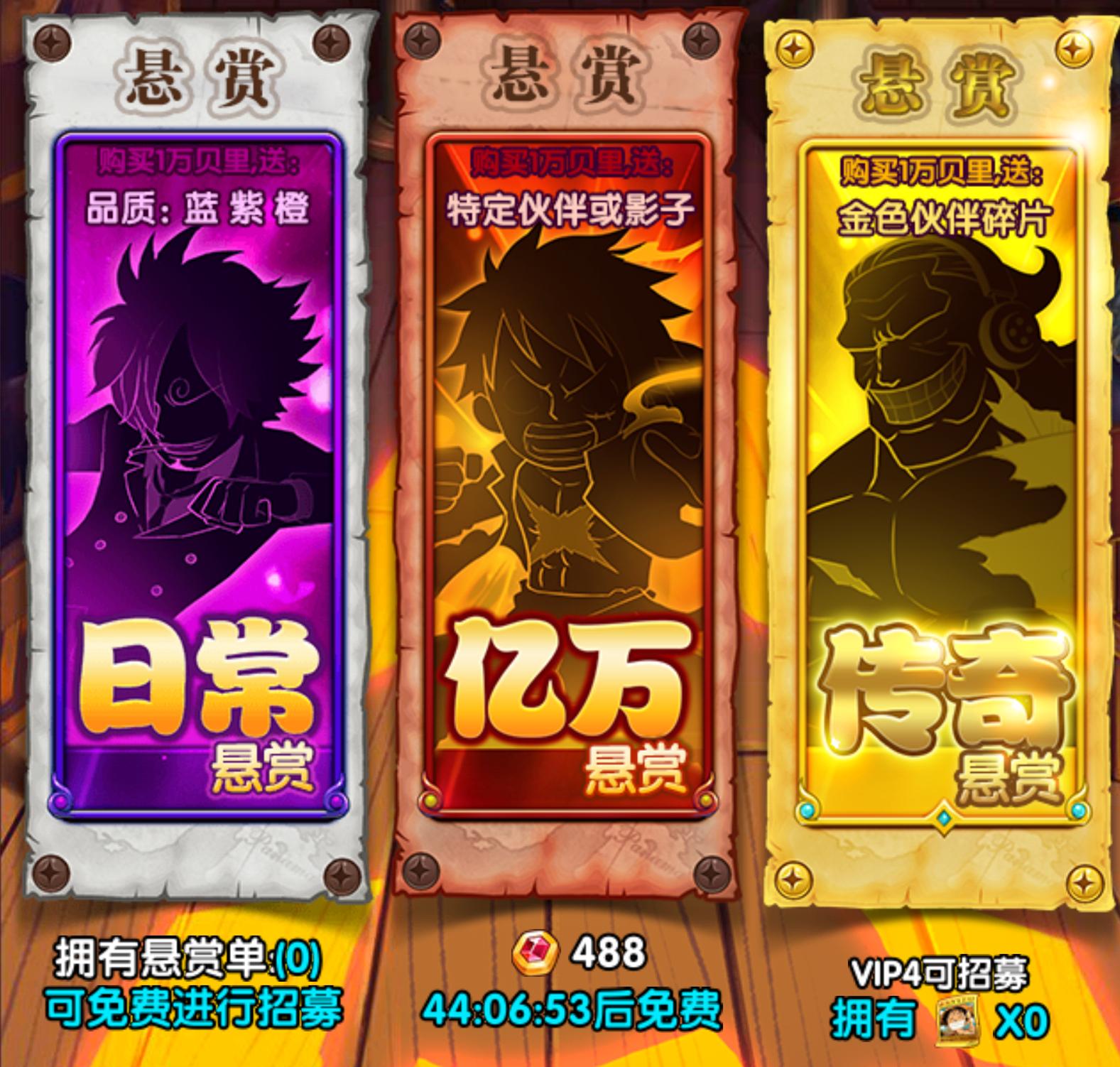 海贼王手游哪个更坑玩家_海贼王手游营收排行_海贼王专题游戏