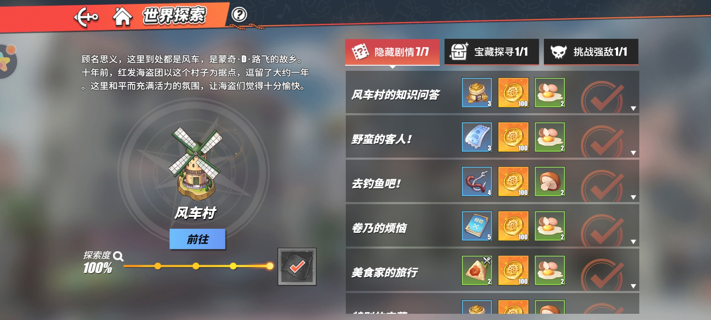 航海王热血航线 3D动作手游 草帽小子路飞_海贼王专题游戏