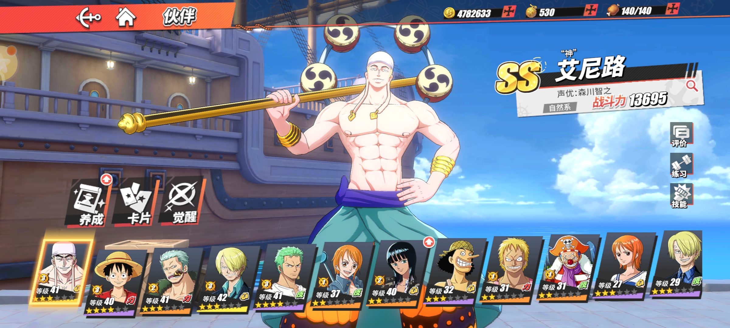 航海王热血航线 3D动作手游 草帽小子路飞_海贼王专题游戏