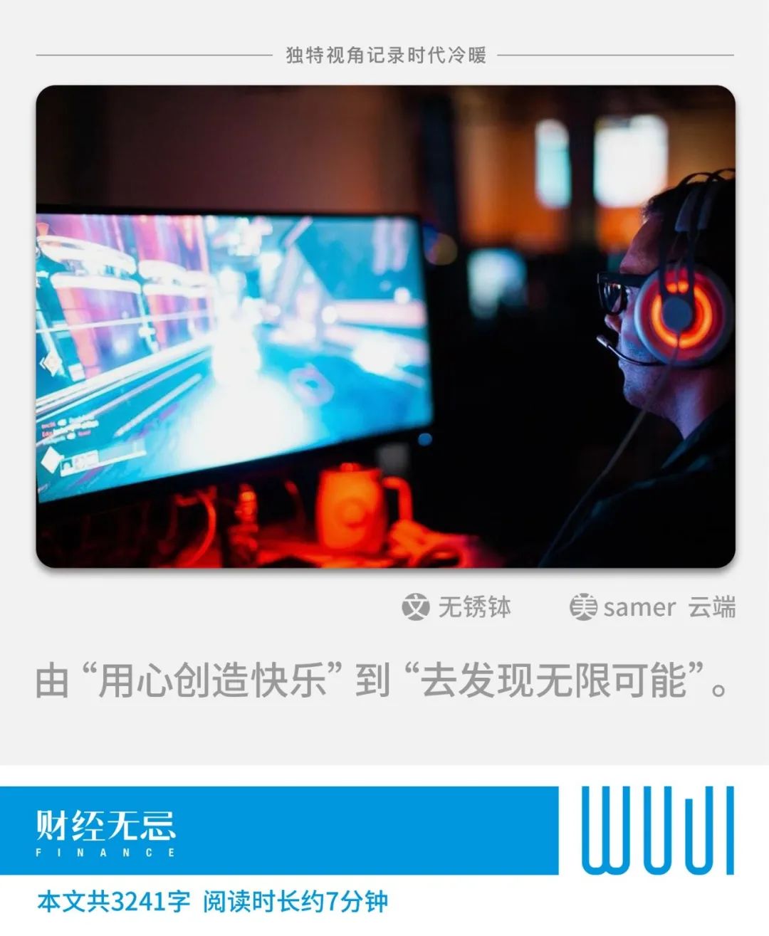 游戏产业资本热潮退去_游戏行业 新闻_游戏股疫情后表现