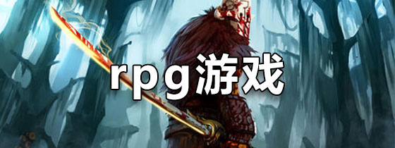 pg下载 《魔与道》是一款回合制类型的手游，以经典的游